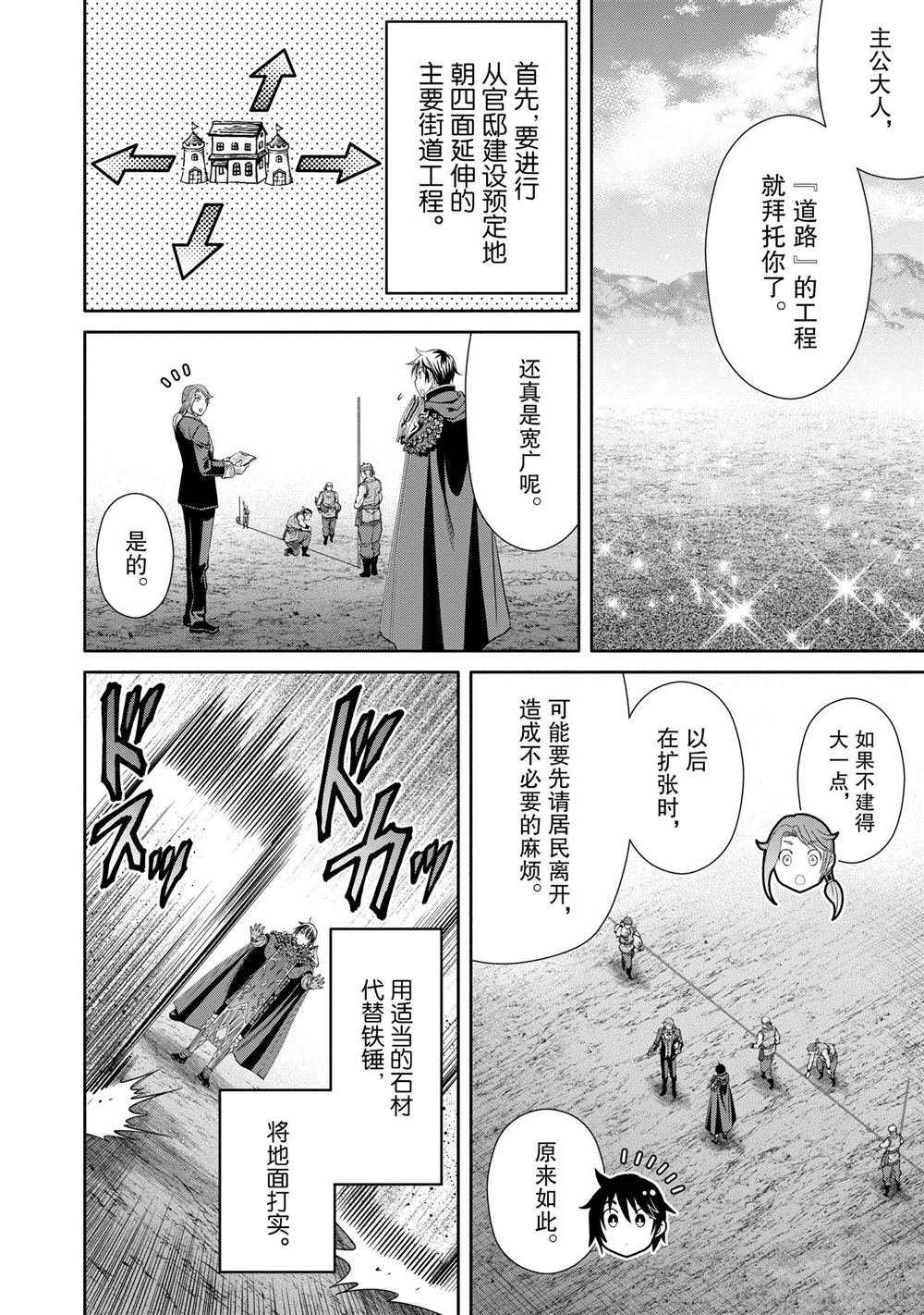 第74话