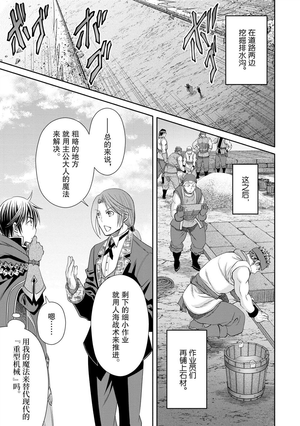 第74话