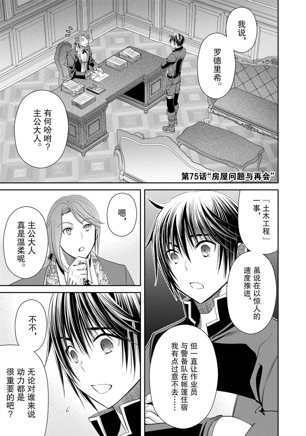 第75话