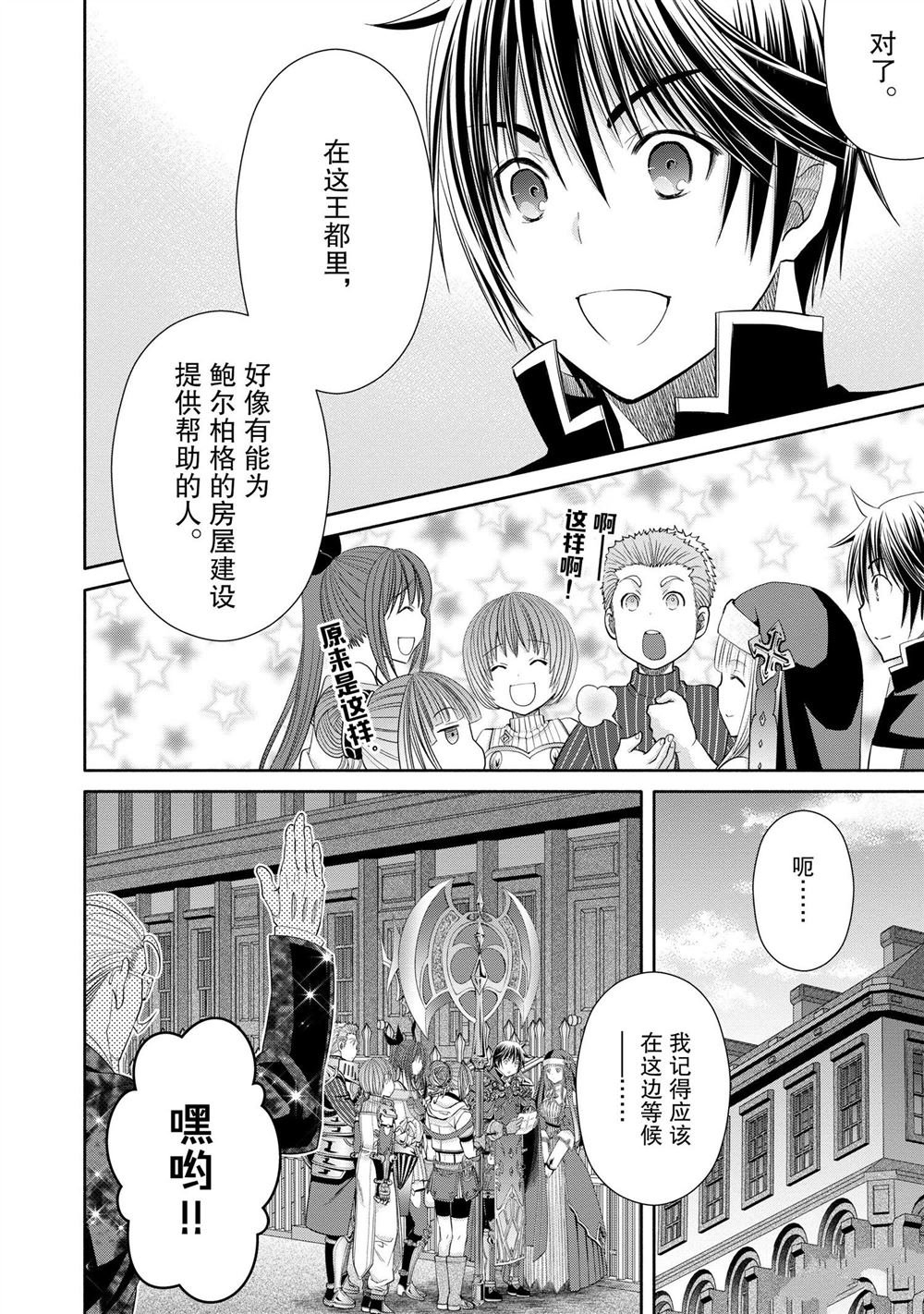 第75话