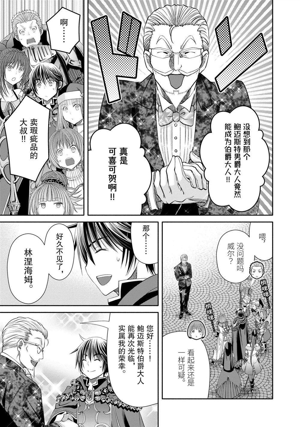 第75话