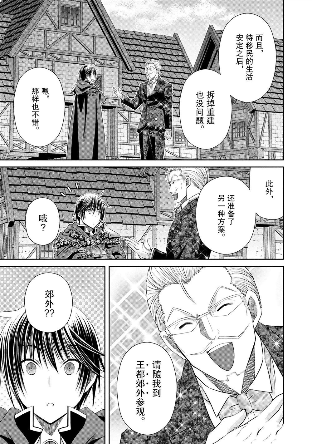 第75话