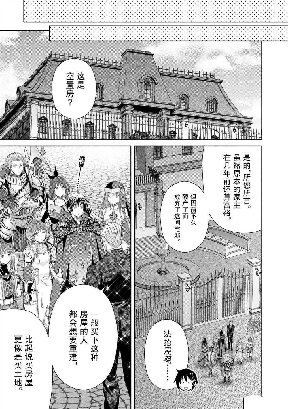 第75话