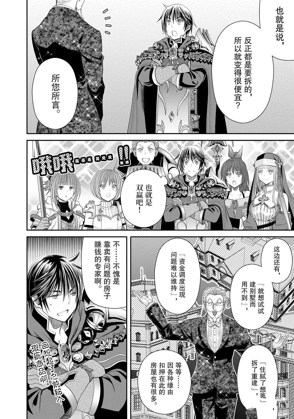 第75话