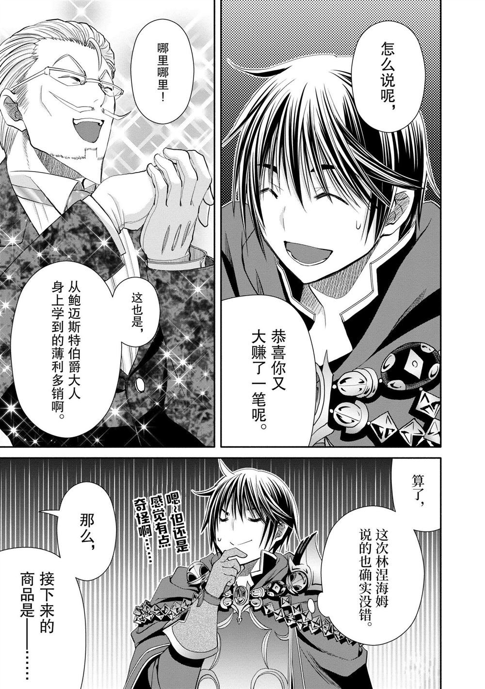 第75话
