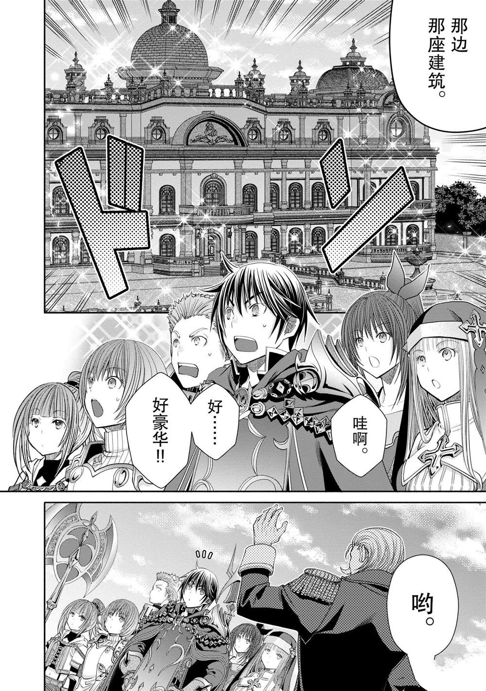 第75话