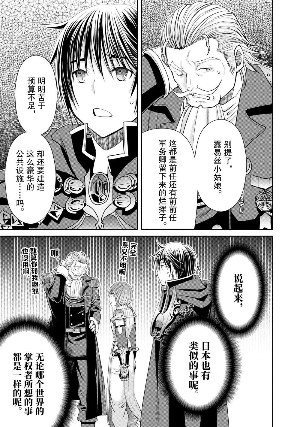 第75话