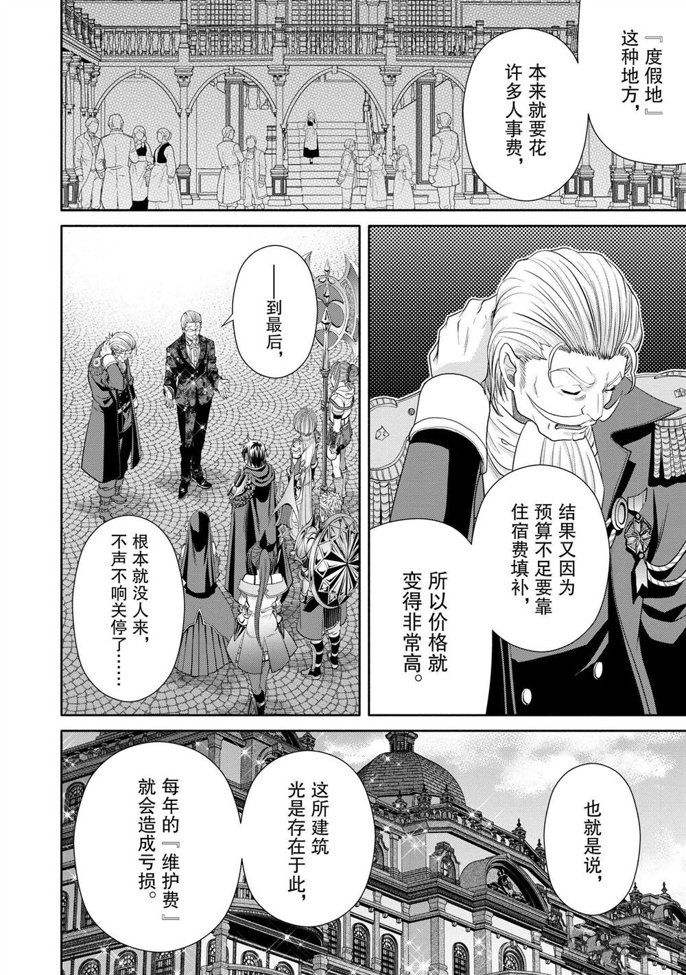 第75话