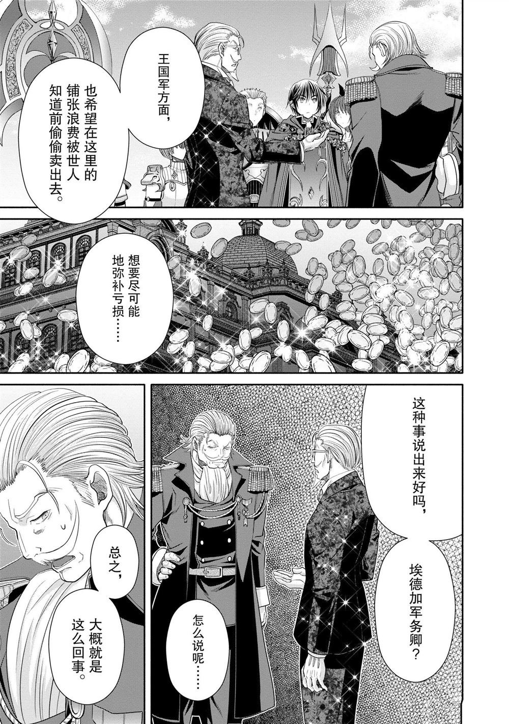 第75话