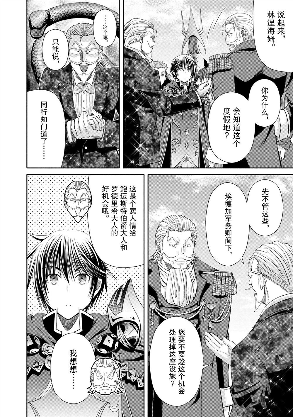 第75话