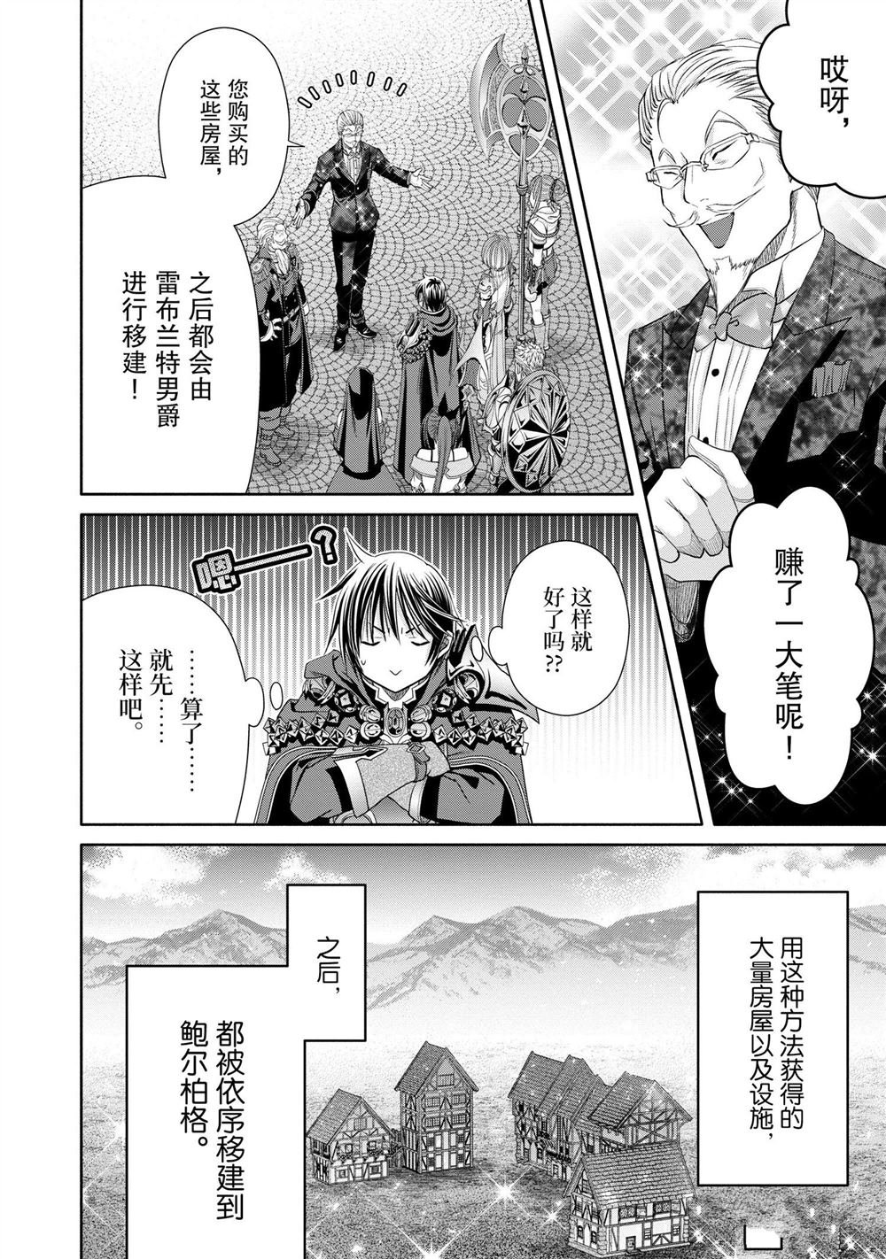 第75话