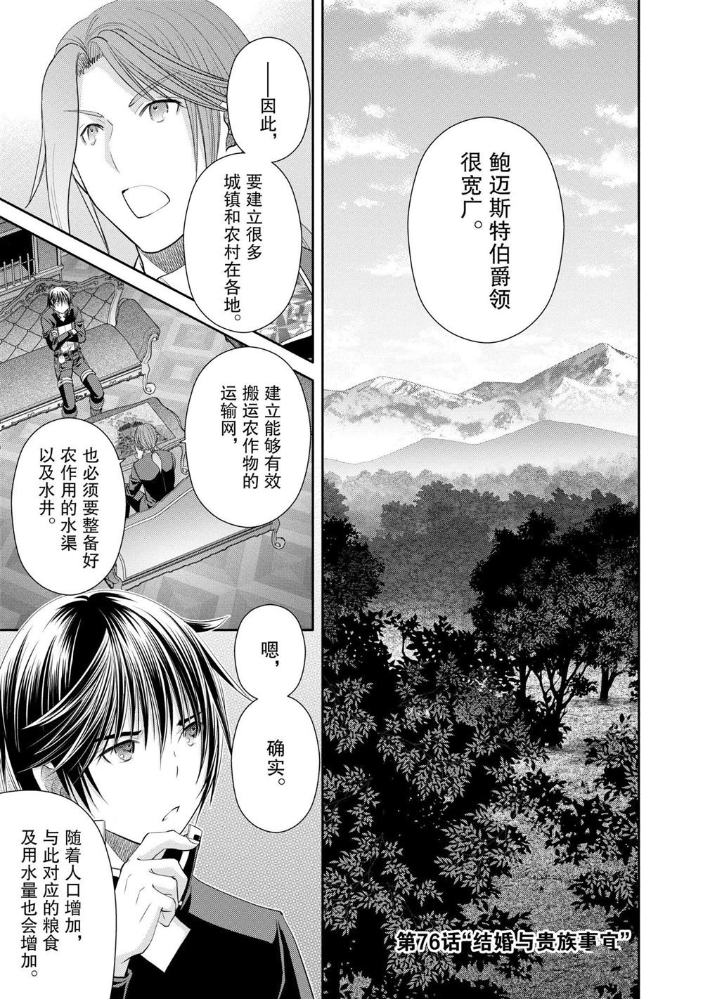 第76话