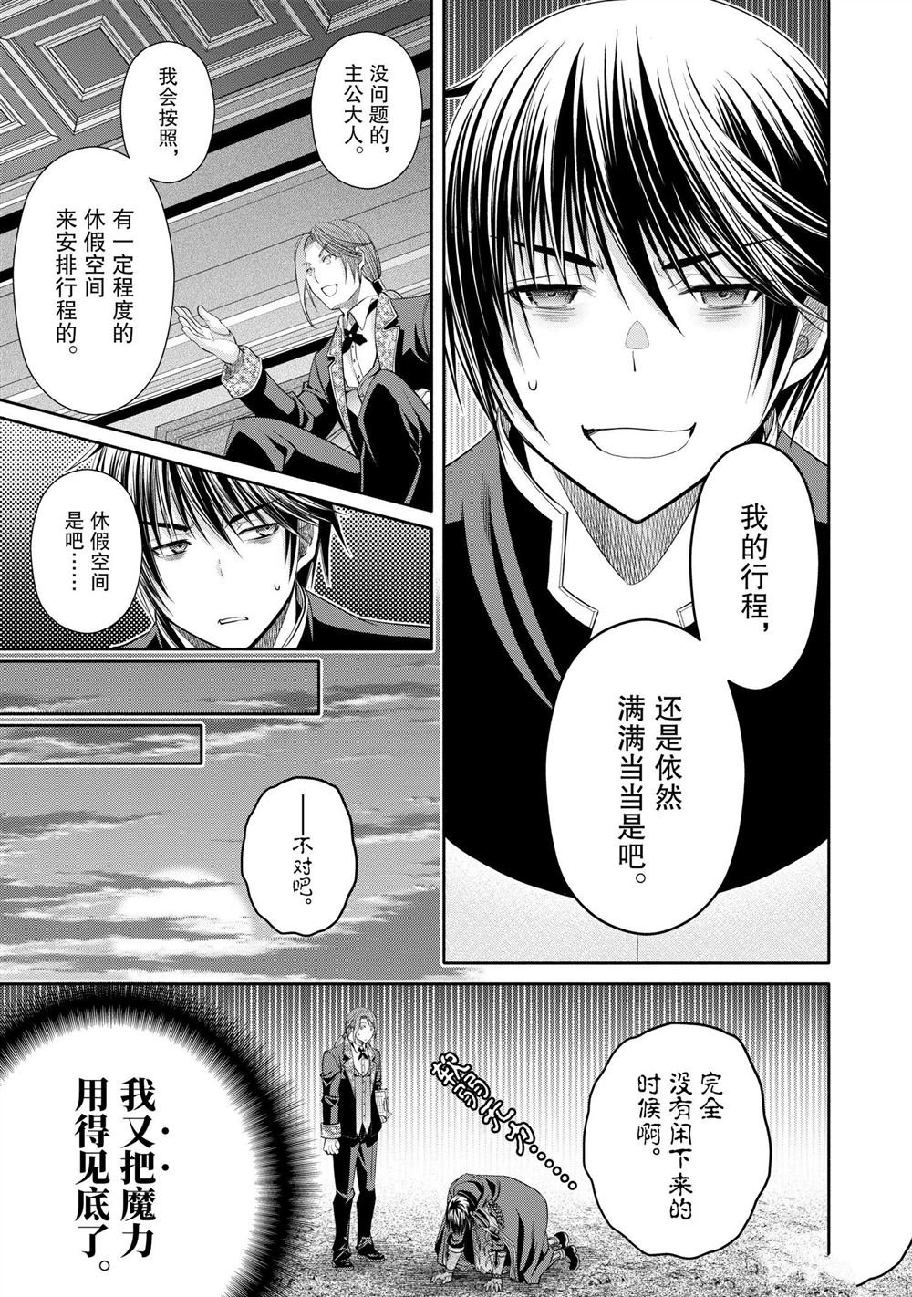 第76话