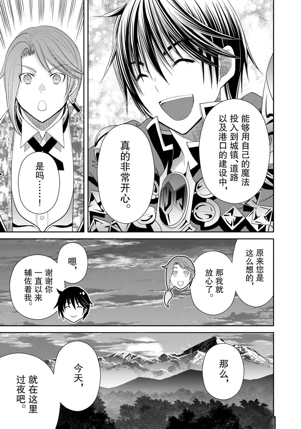 第76话