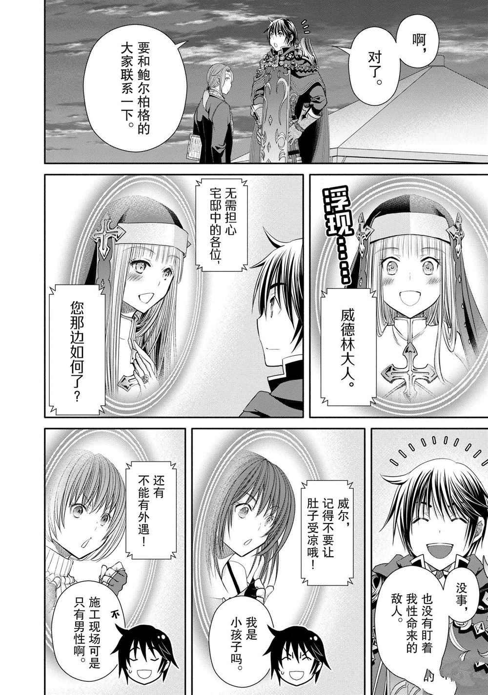 第76话