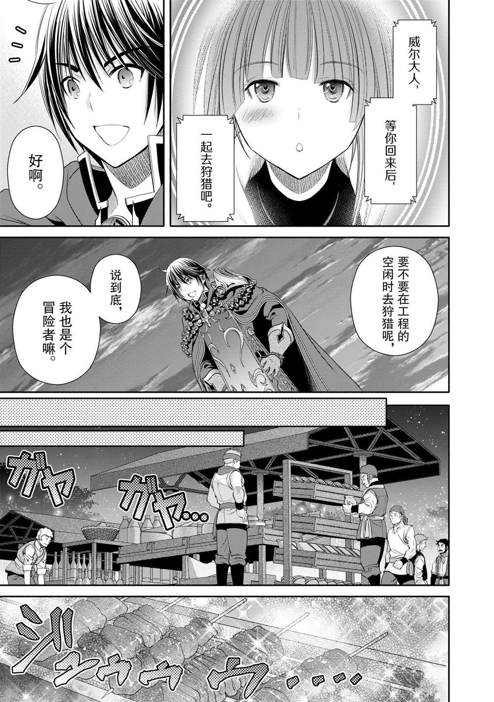 第76话