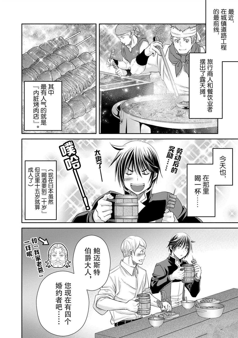 第76话