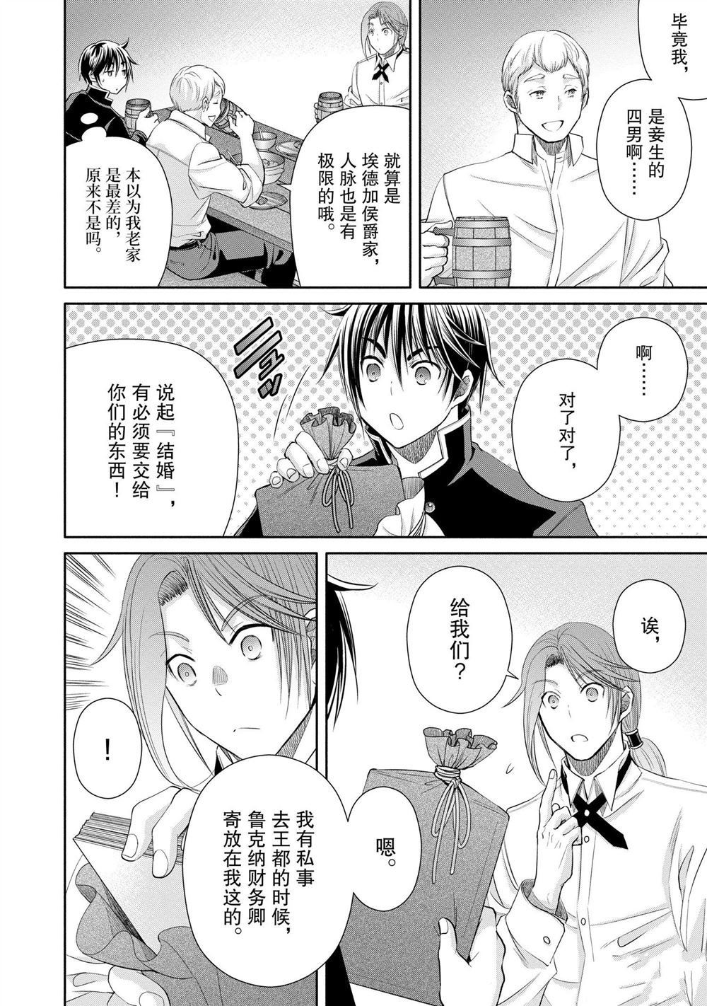 第76话