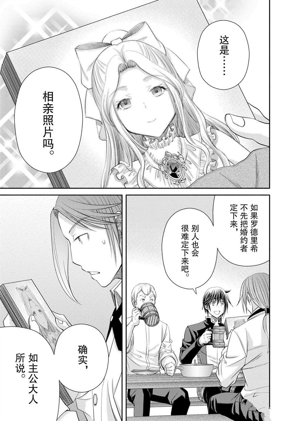 第76话