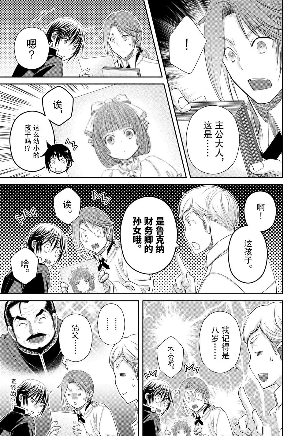 第76话