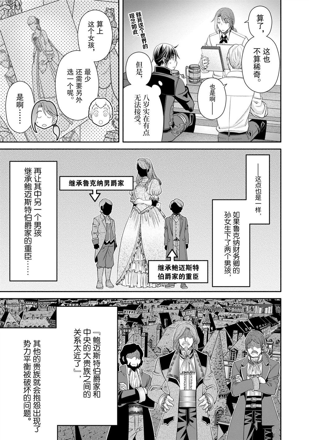 第76话