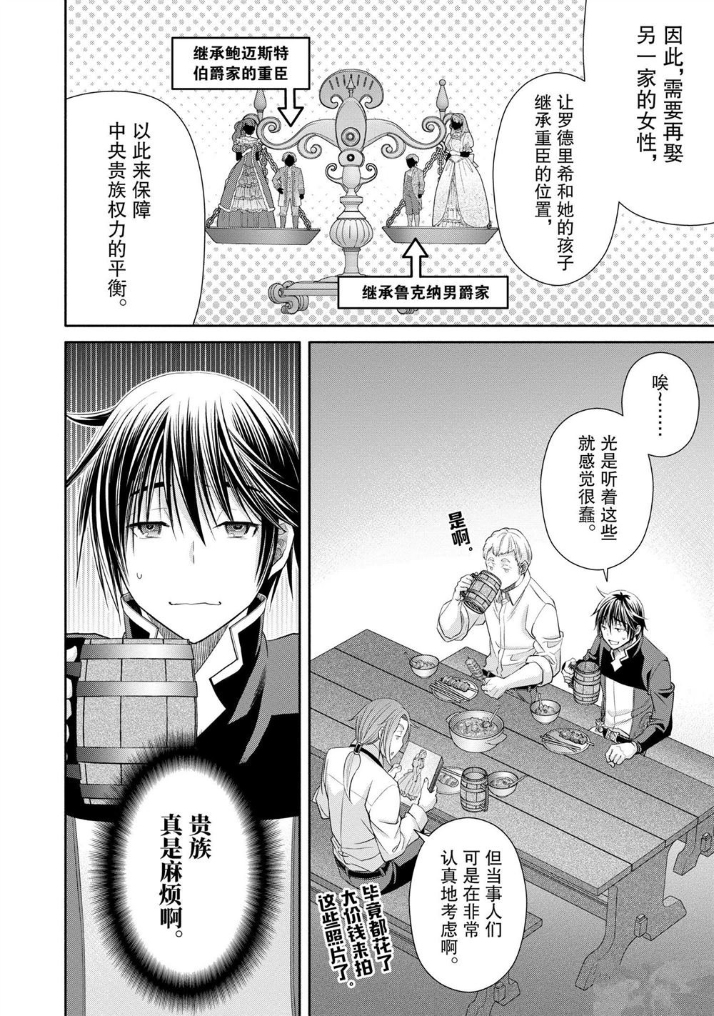 第76话