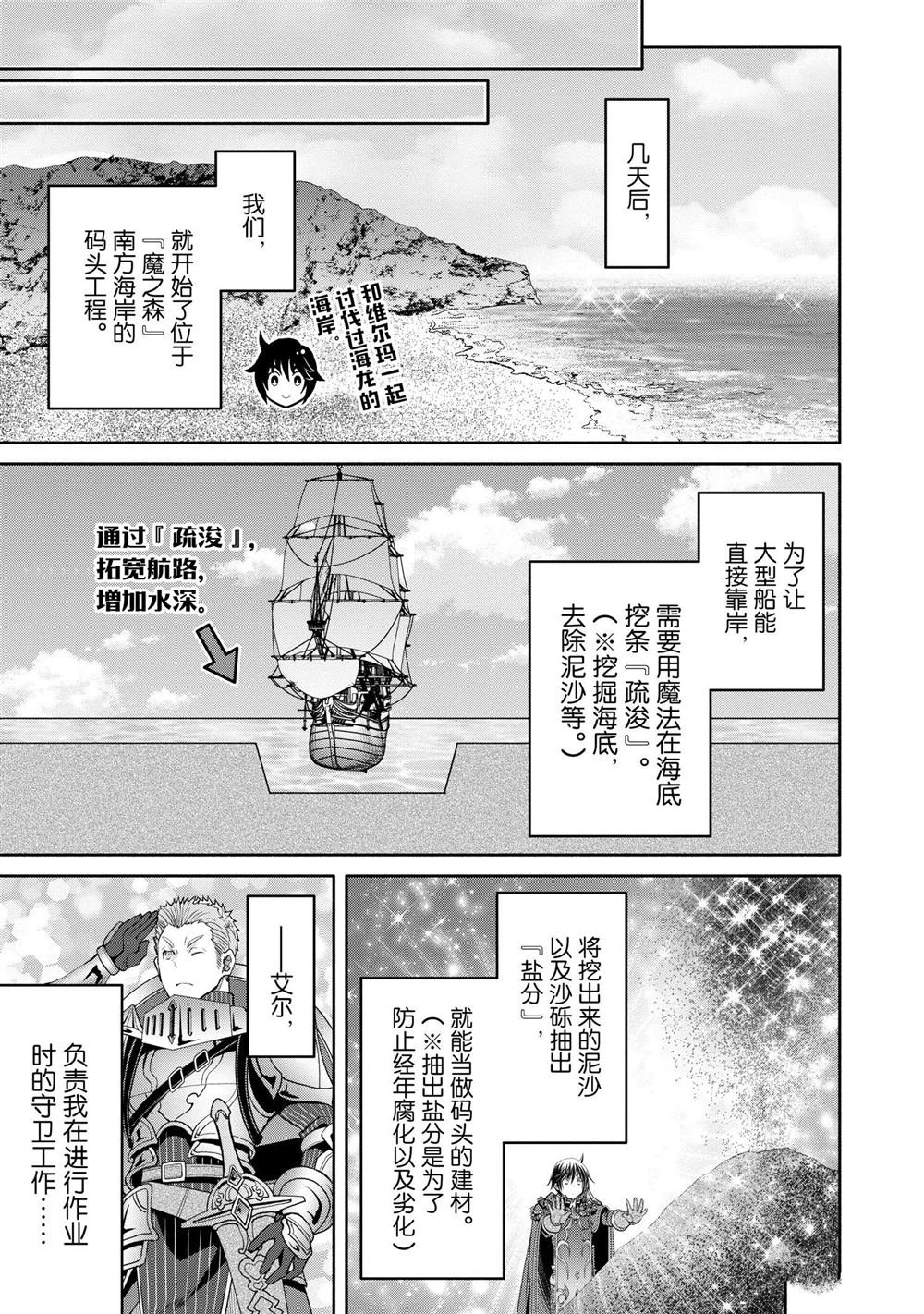 第76话
