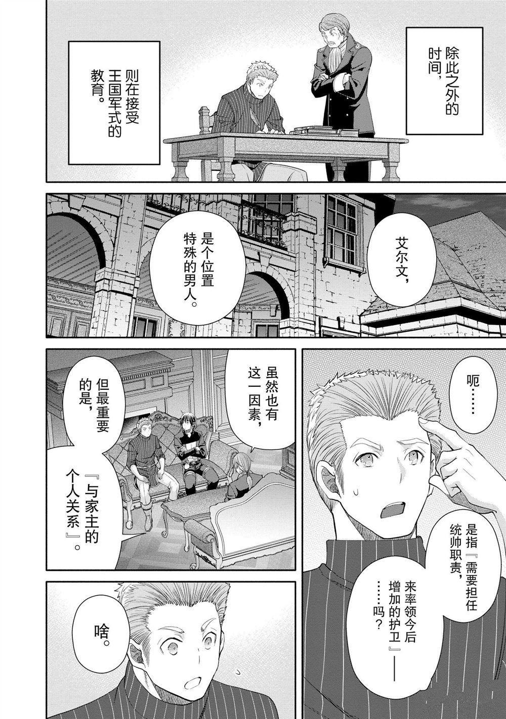 第76话