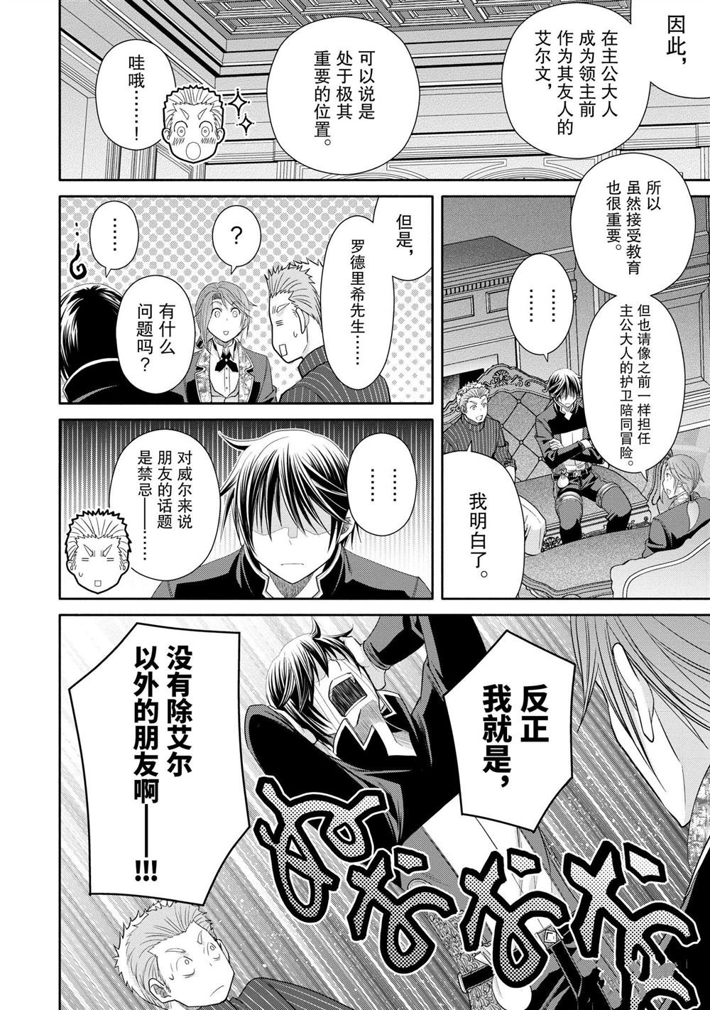第76话