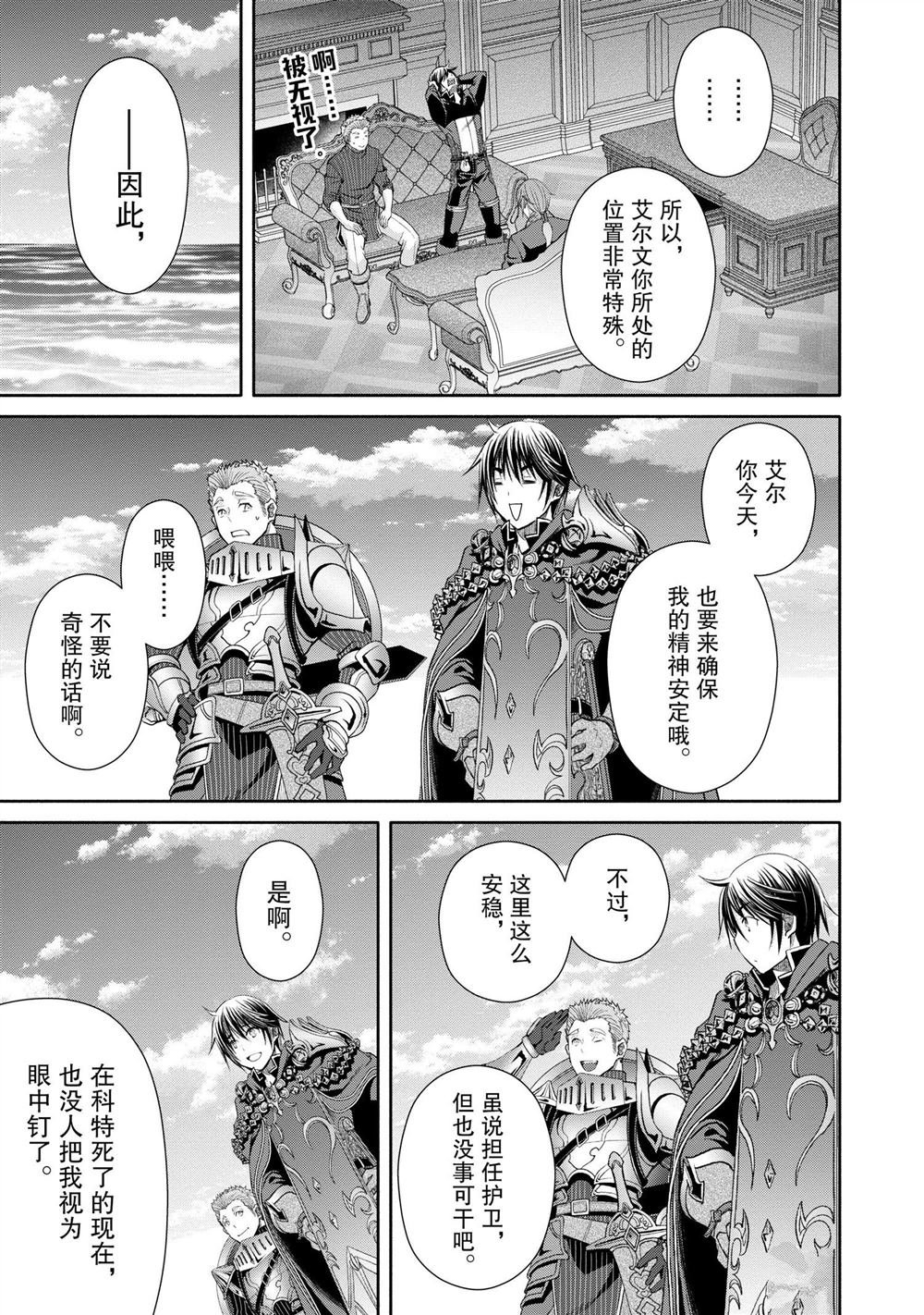 第76话