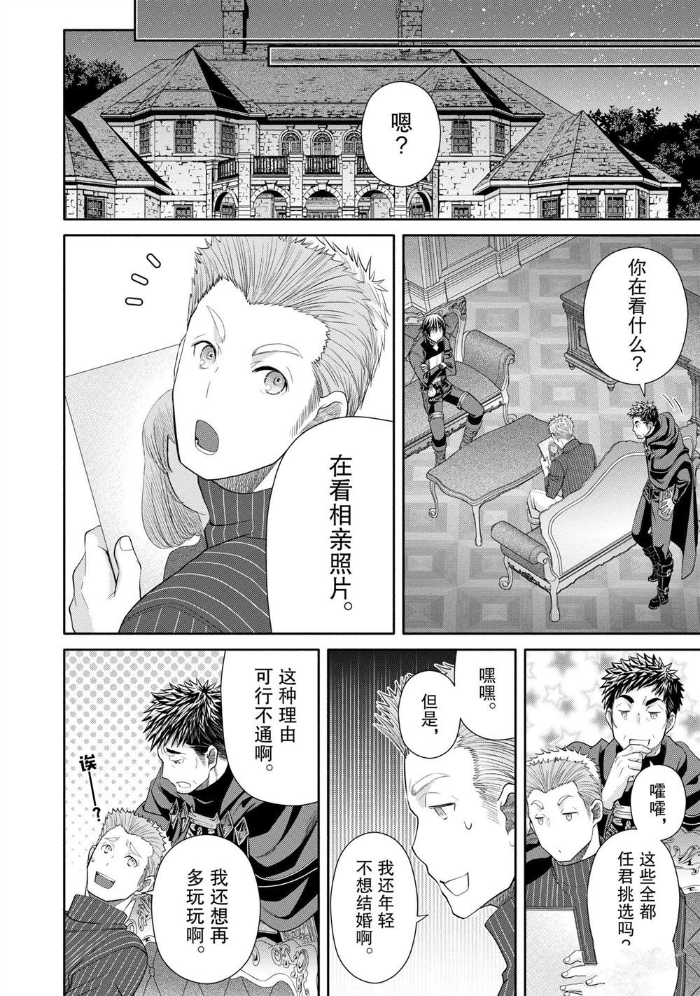 第76话