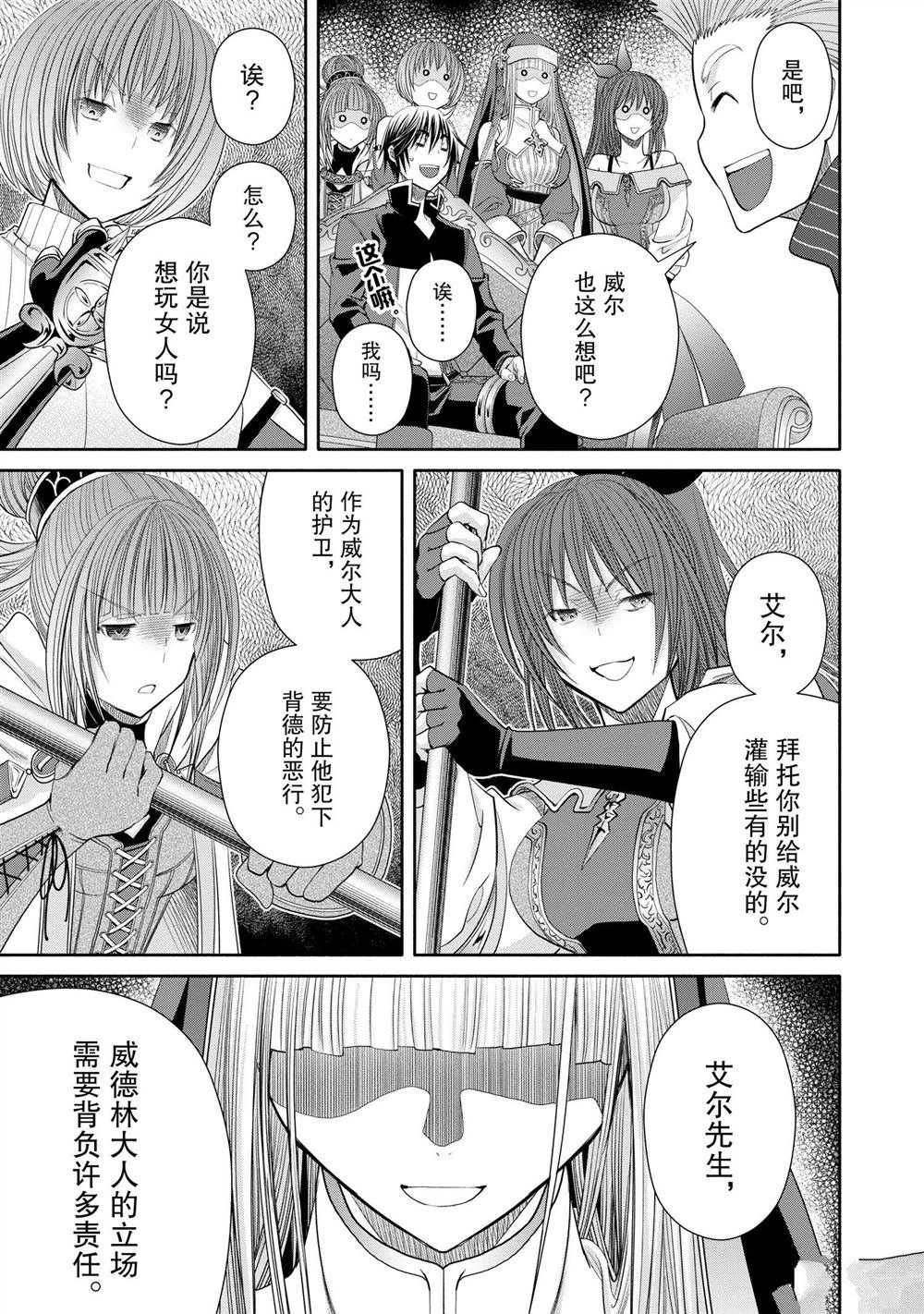 第76话