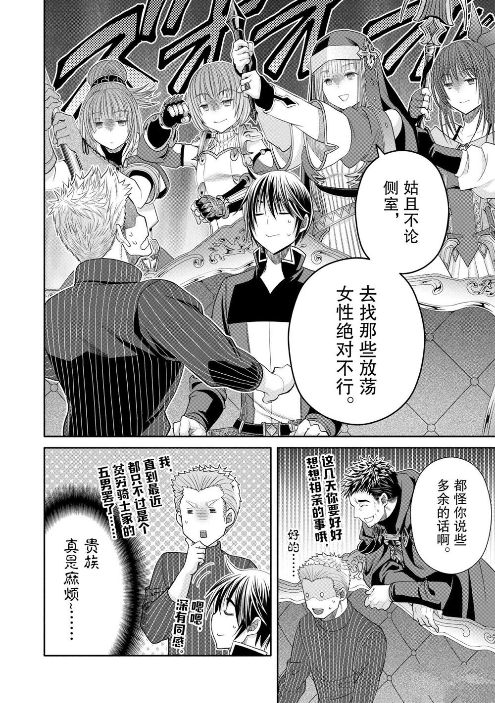 第76话