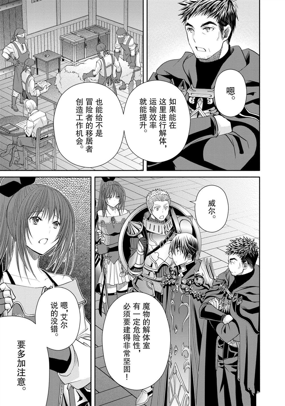 第77话