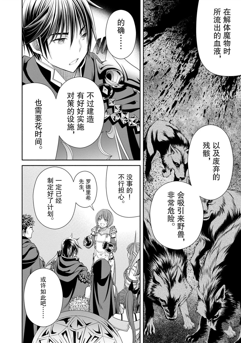 第77话