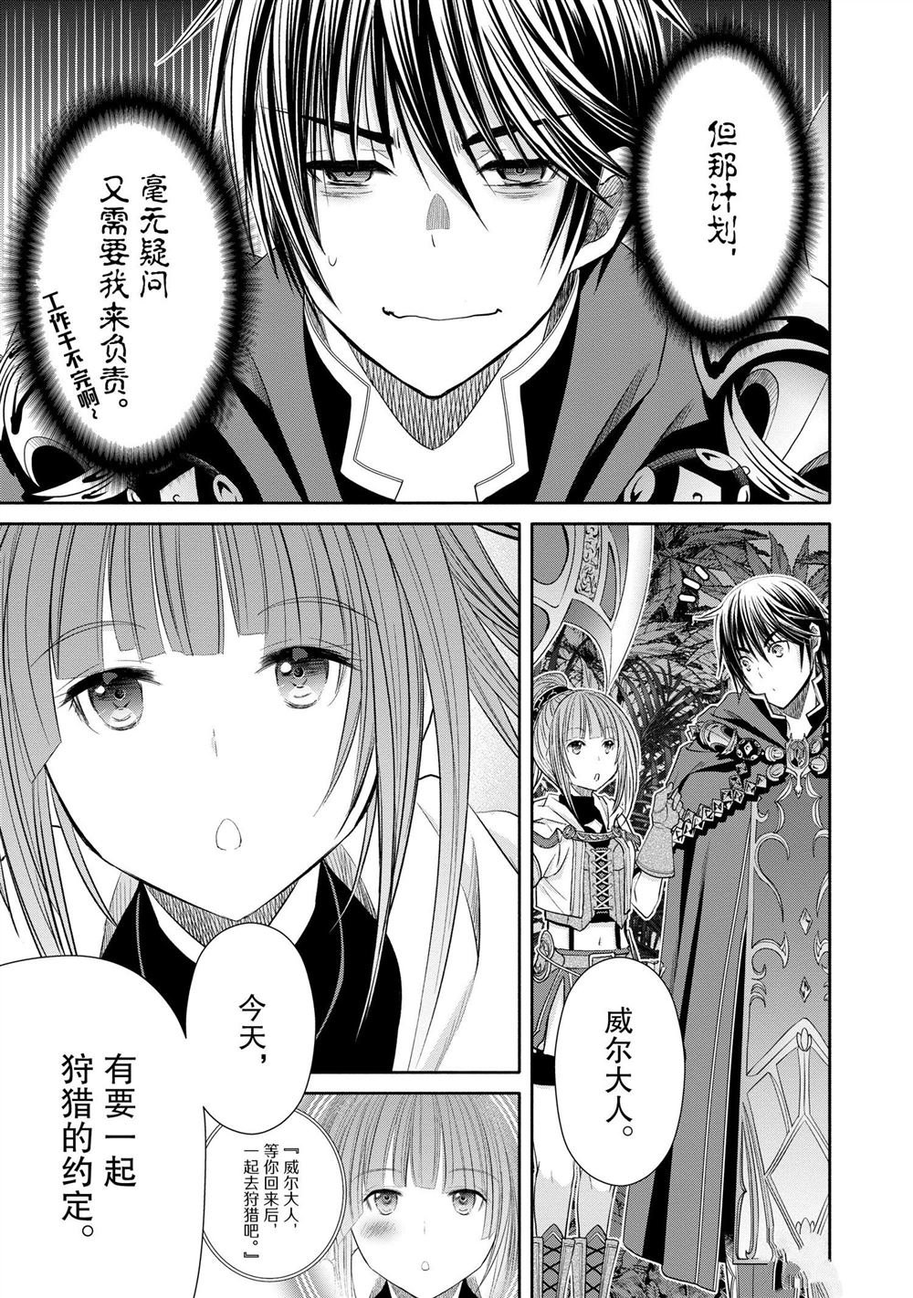 第77话