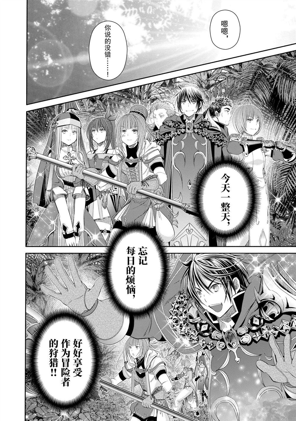 第77话