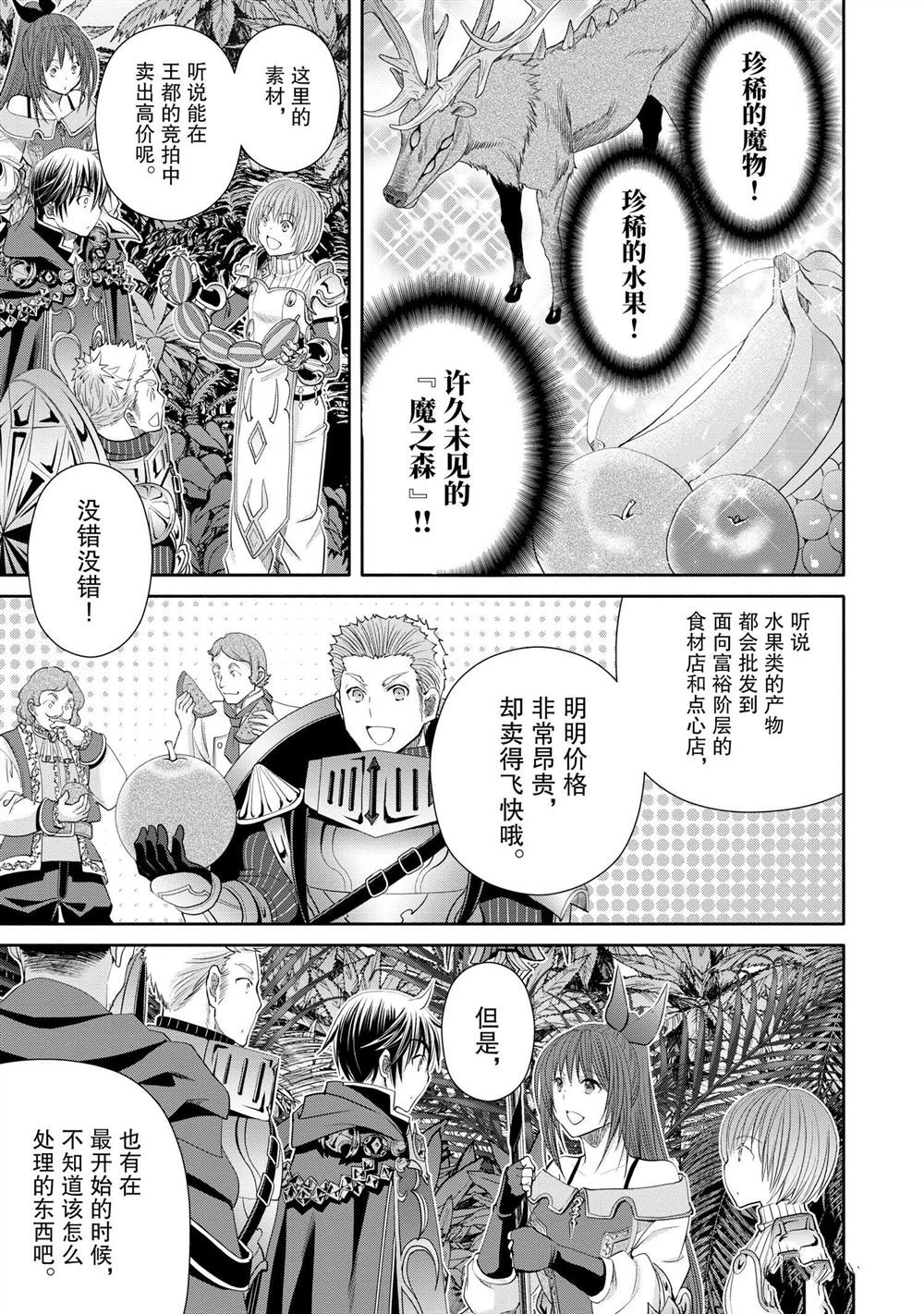 第77话