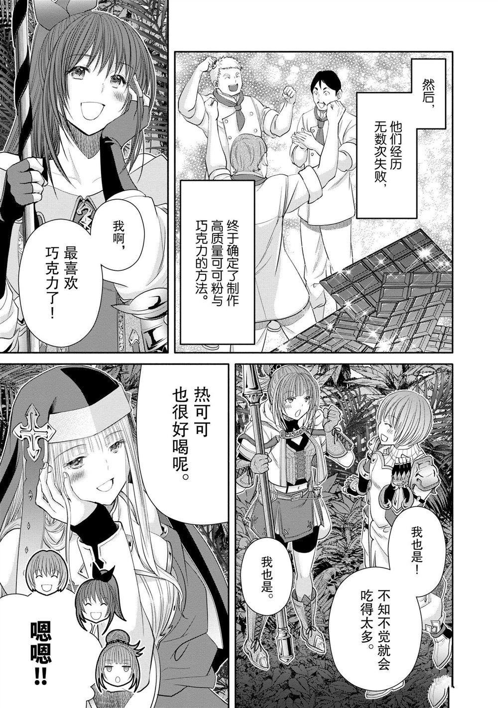 第77话