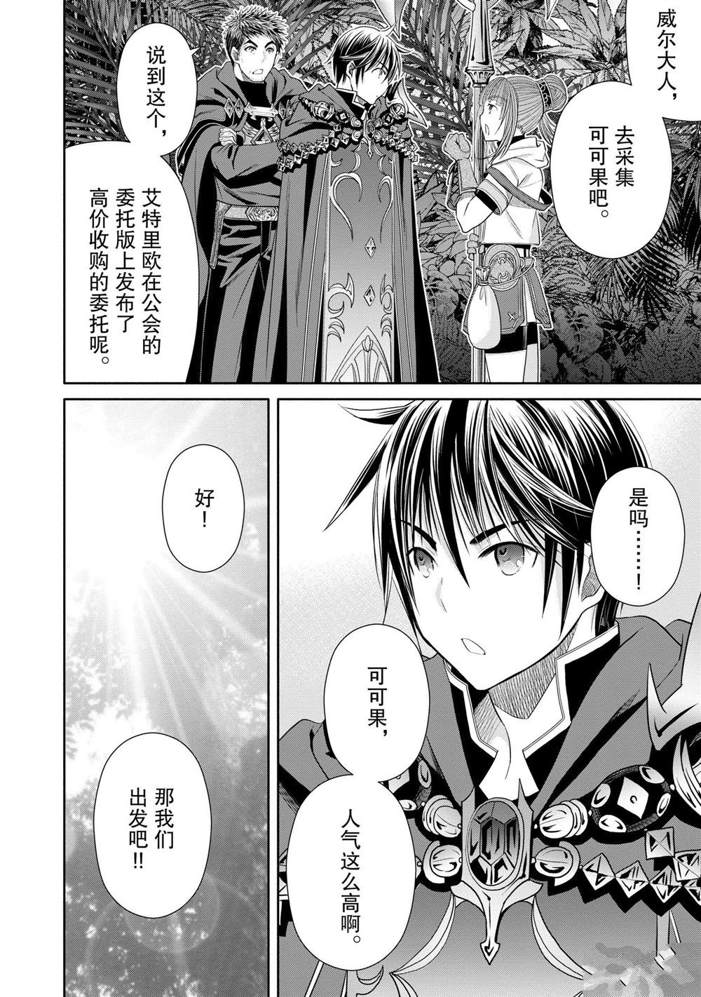 第77话