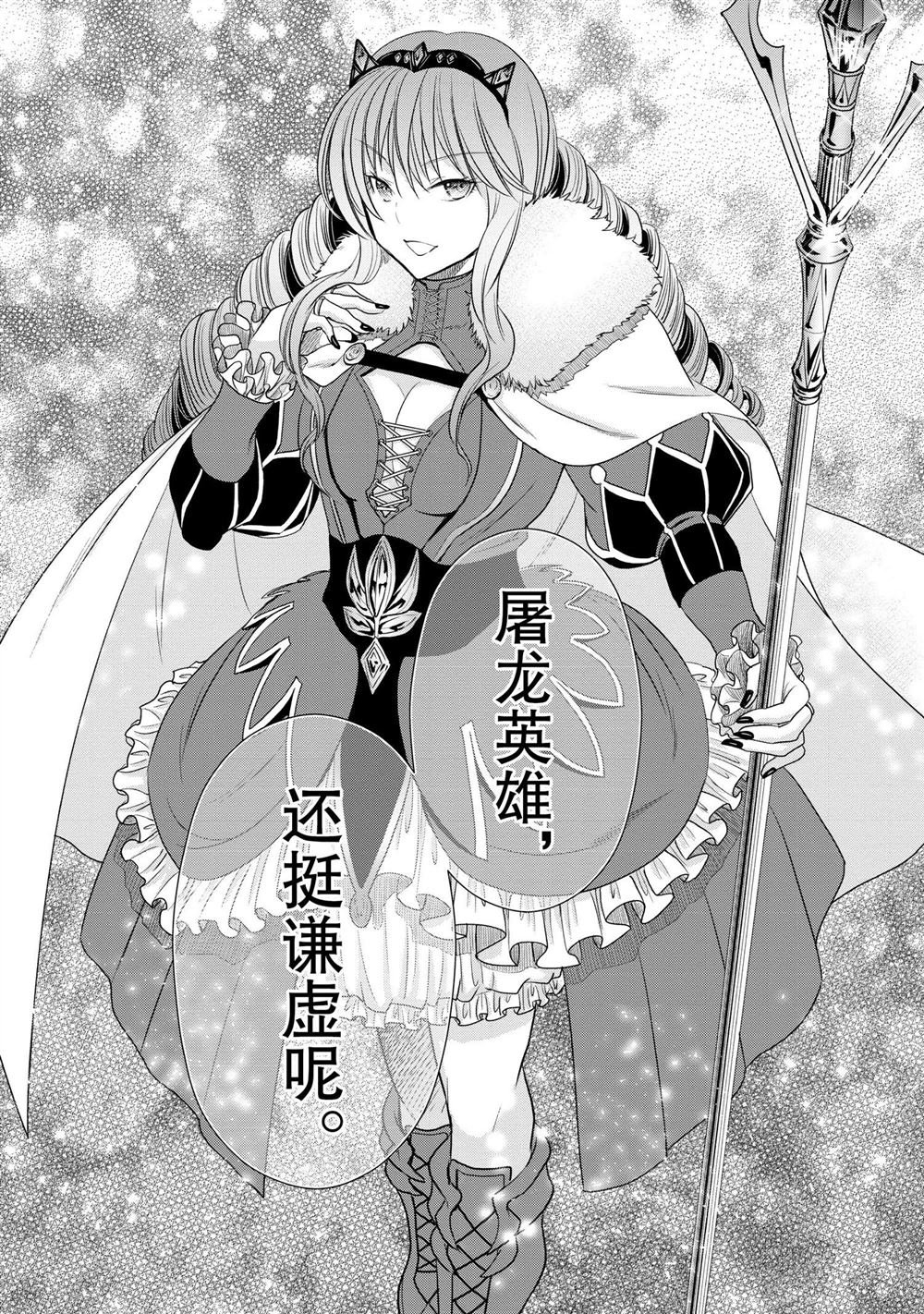 第77话