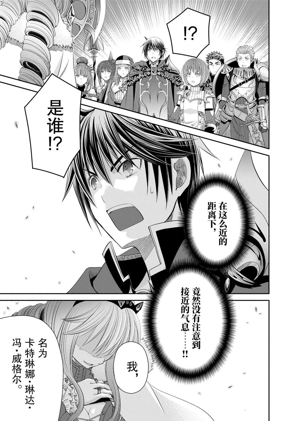 第77话