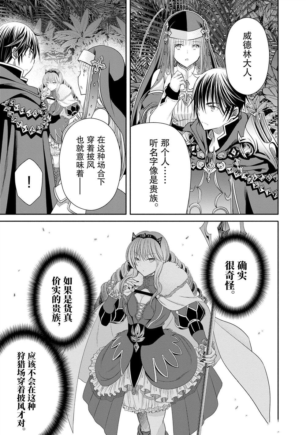 第77话