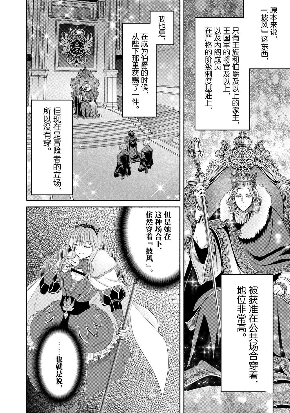 第77话