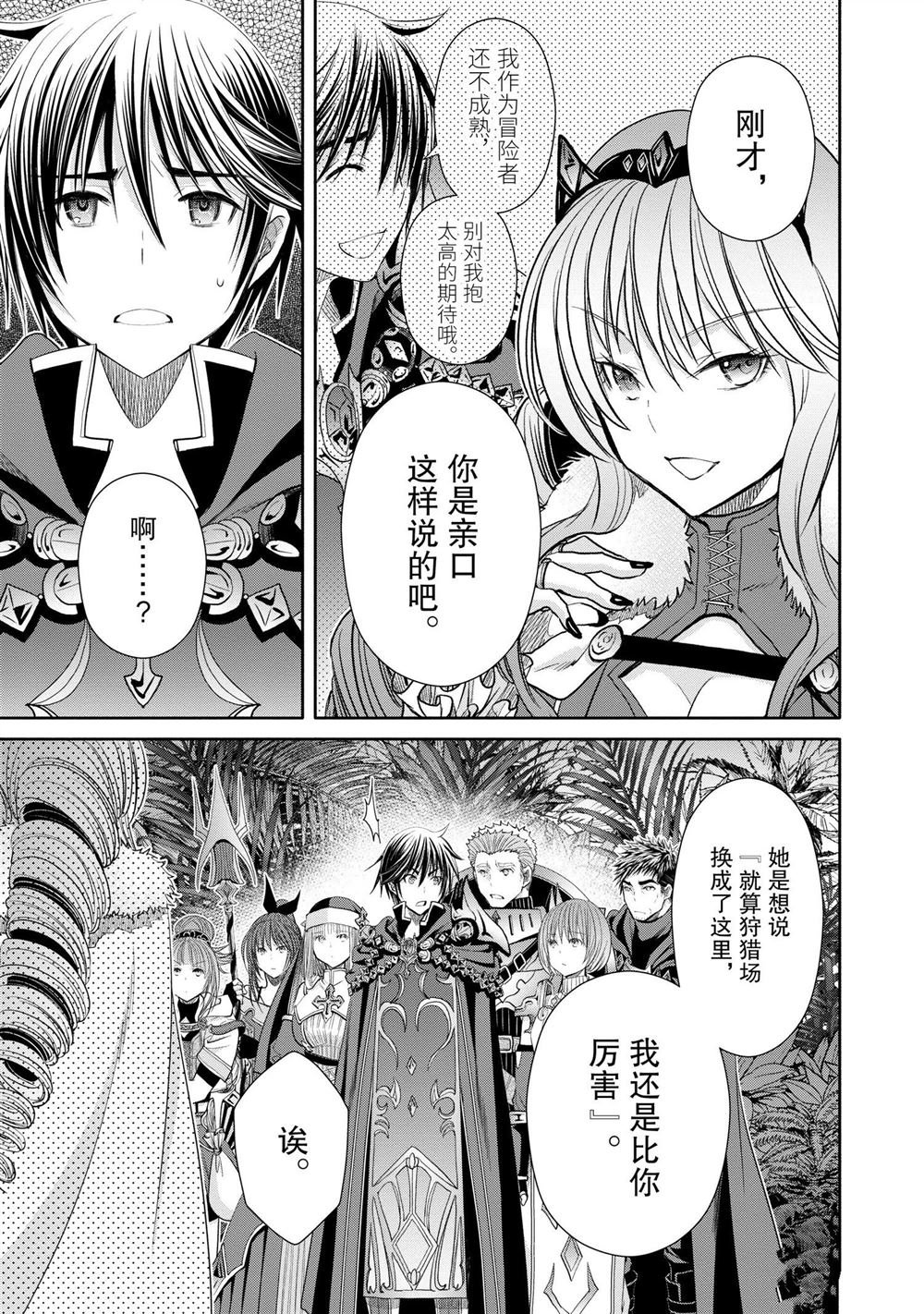第77话