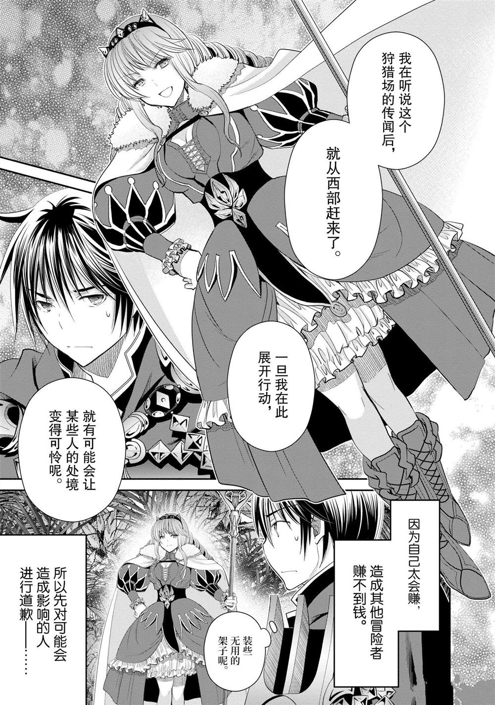 第77话