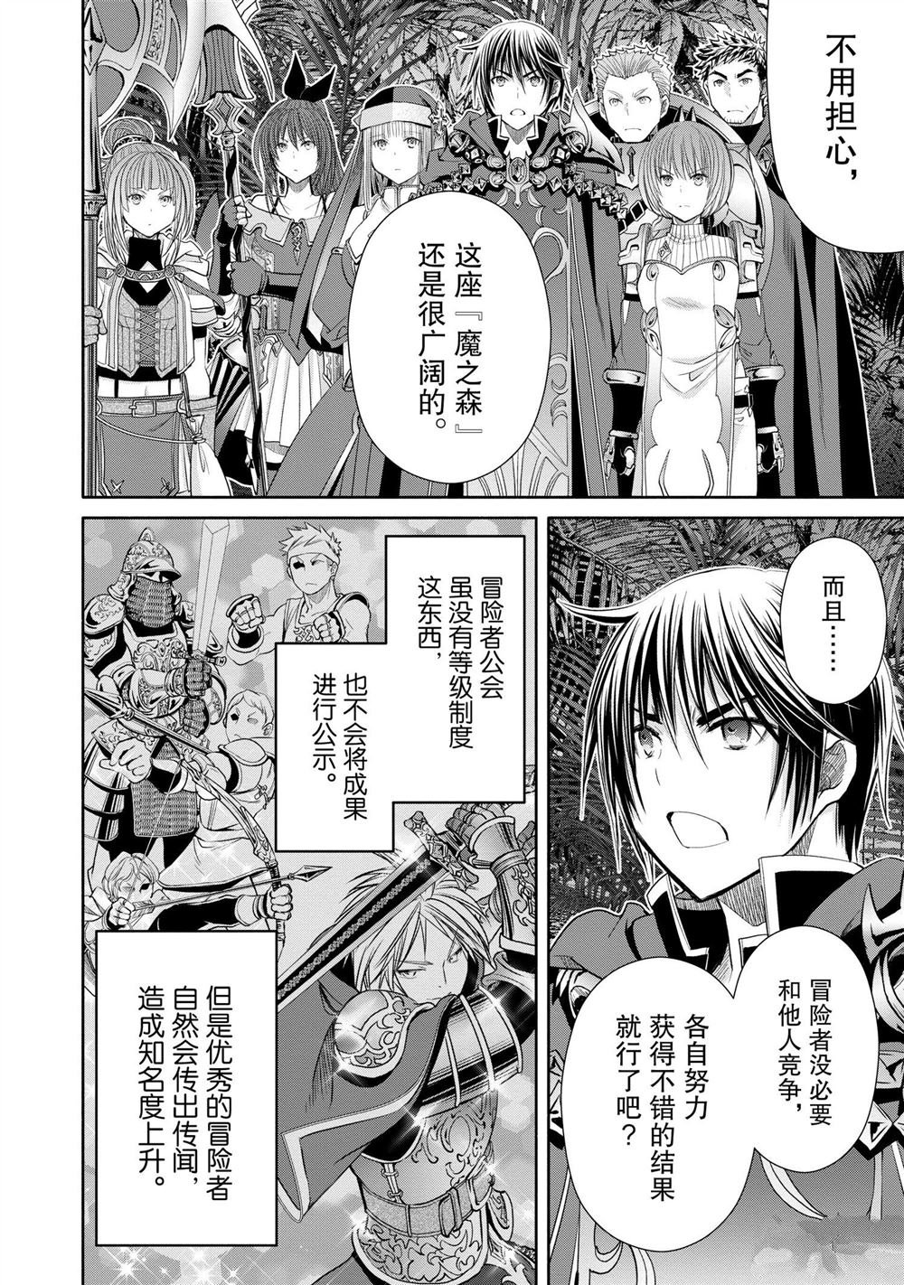 第77话