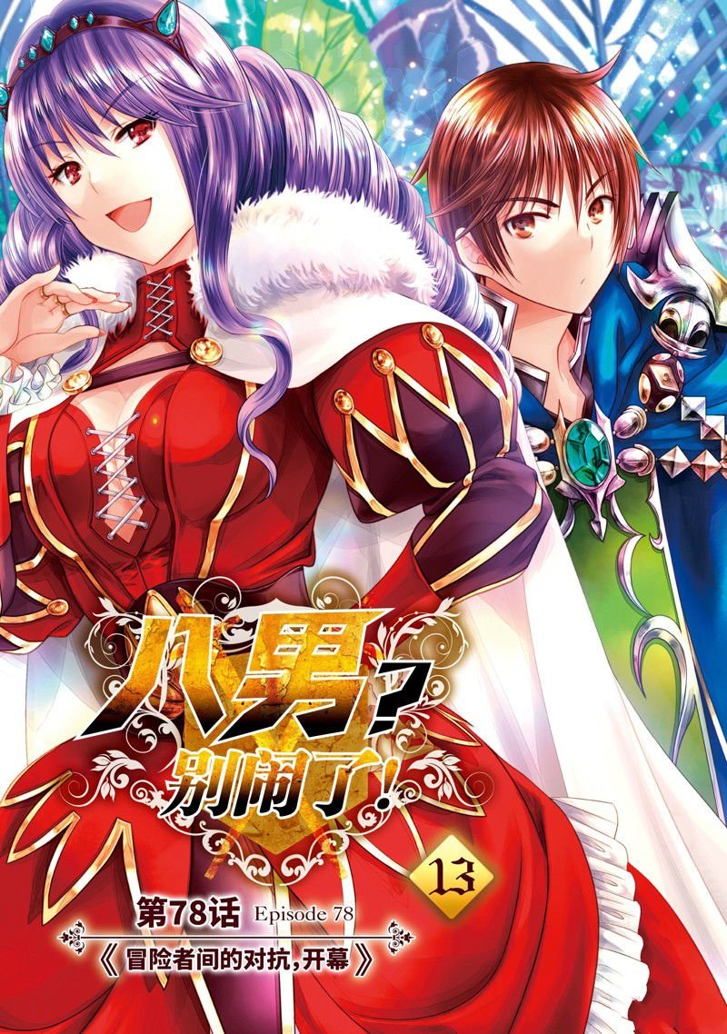 第78话