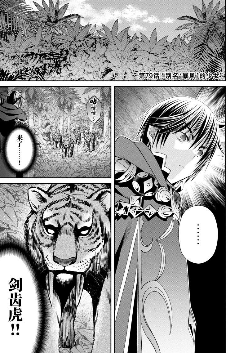 第79话