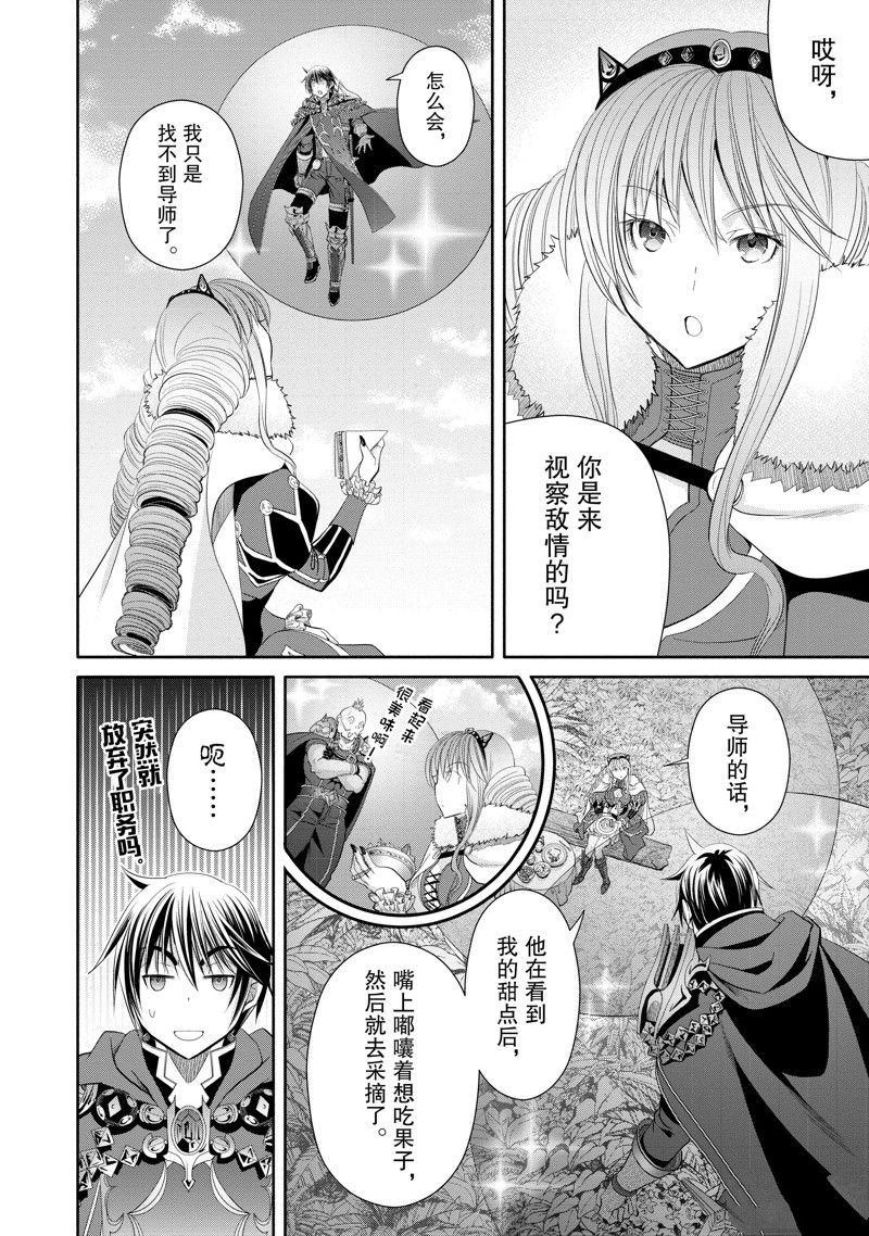 第79话